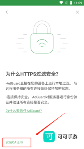AdGuard 第3张图