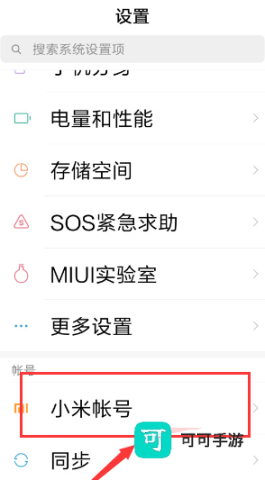 小米云盘 第2张图