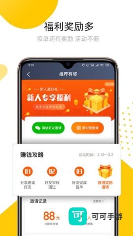 妥妥E行 第1张图