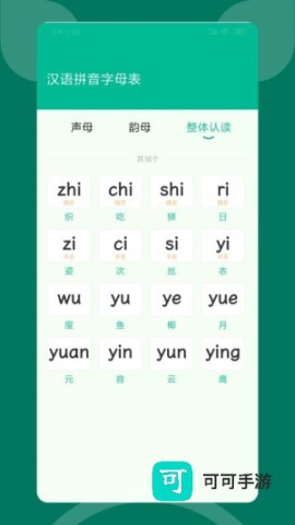 语文朗读宝 第1张图