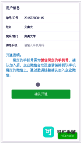 i集大app官方版 第2张图