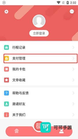 听景太原地铁 第4张图