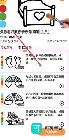 孩子画画 第1张图