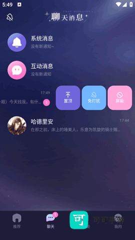 破次元恋人 第6张图