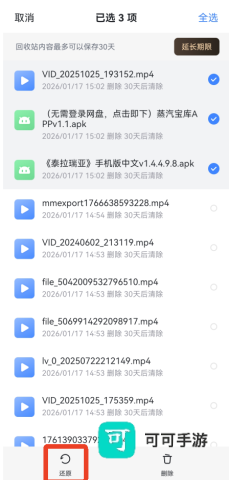 迅雷云盘官网版 第12张图