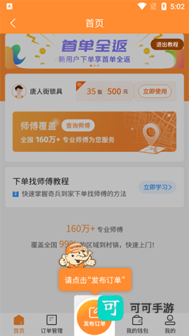 奇兵到家 第1张图