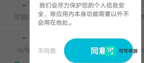 普通话测试 第2张图