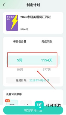 西瓜单词 第3张图