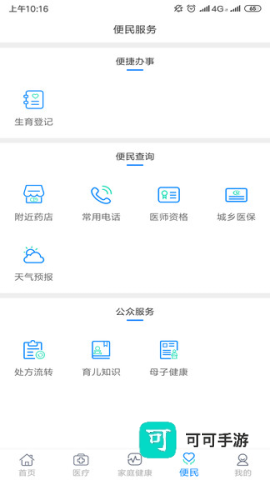 健康甘肃 第1张图