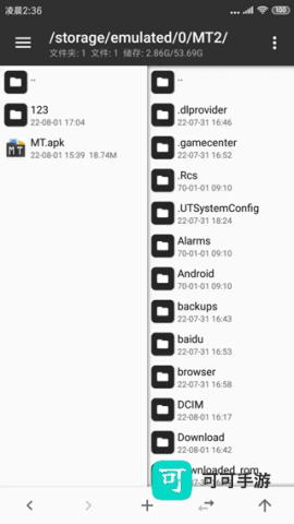 MT管理器 第4张图