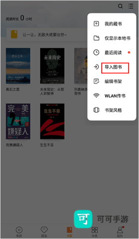 多看阅读 第9张图