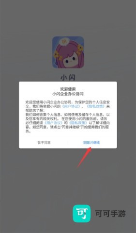 小闪 第1张图