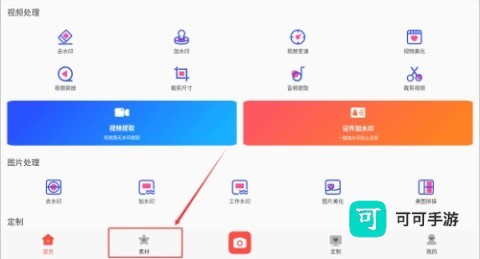 去水印工作室 第2张图