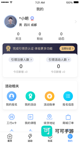 引体向上软件下载 引体向上 第1张图