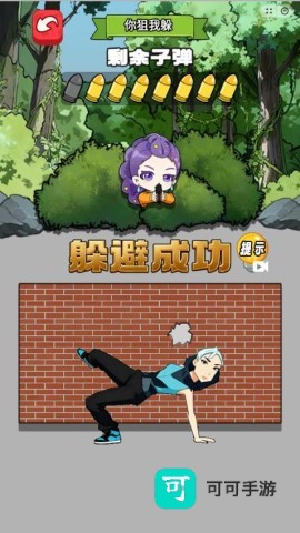 狙击我最准 第3张图