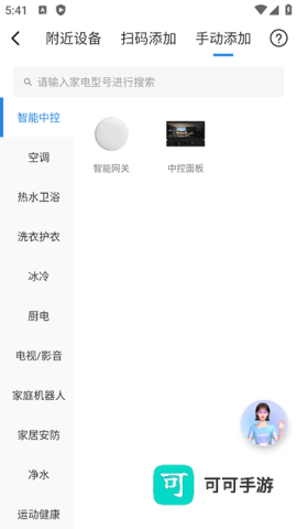 海尔智家 第5张图