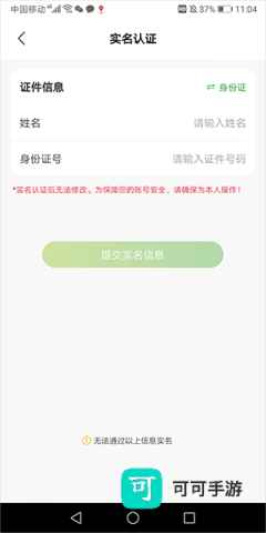 成都公交 第3张图