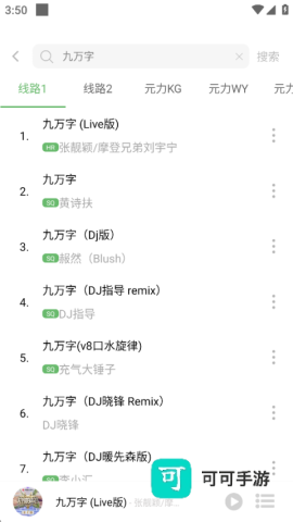 元力音乐2026最新版