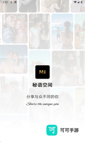 秘语空间 第1张图