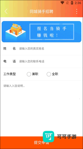 临沂同城 第4张图