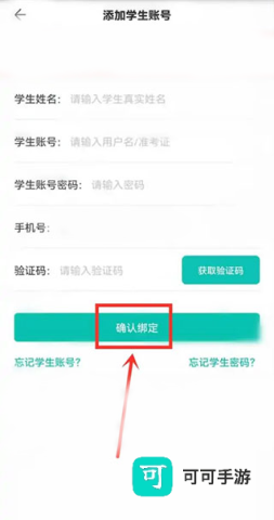 智学网学生端 第3张图