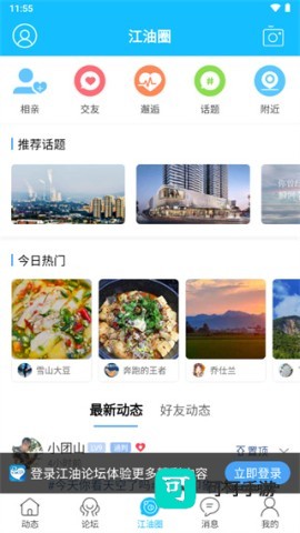 江油论坛 第4张图