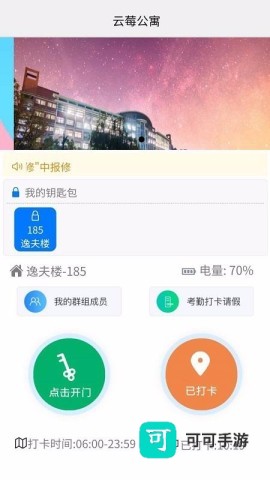 云莓智能 第1张图
