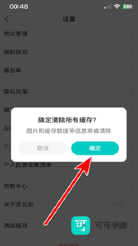西五街 第5张图
