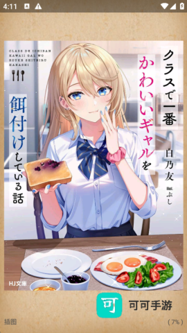 轻小说文库 第7张图