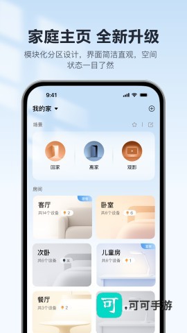 欧享家 第3张图