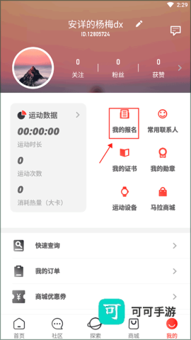 马拉马拉 第4张图