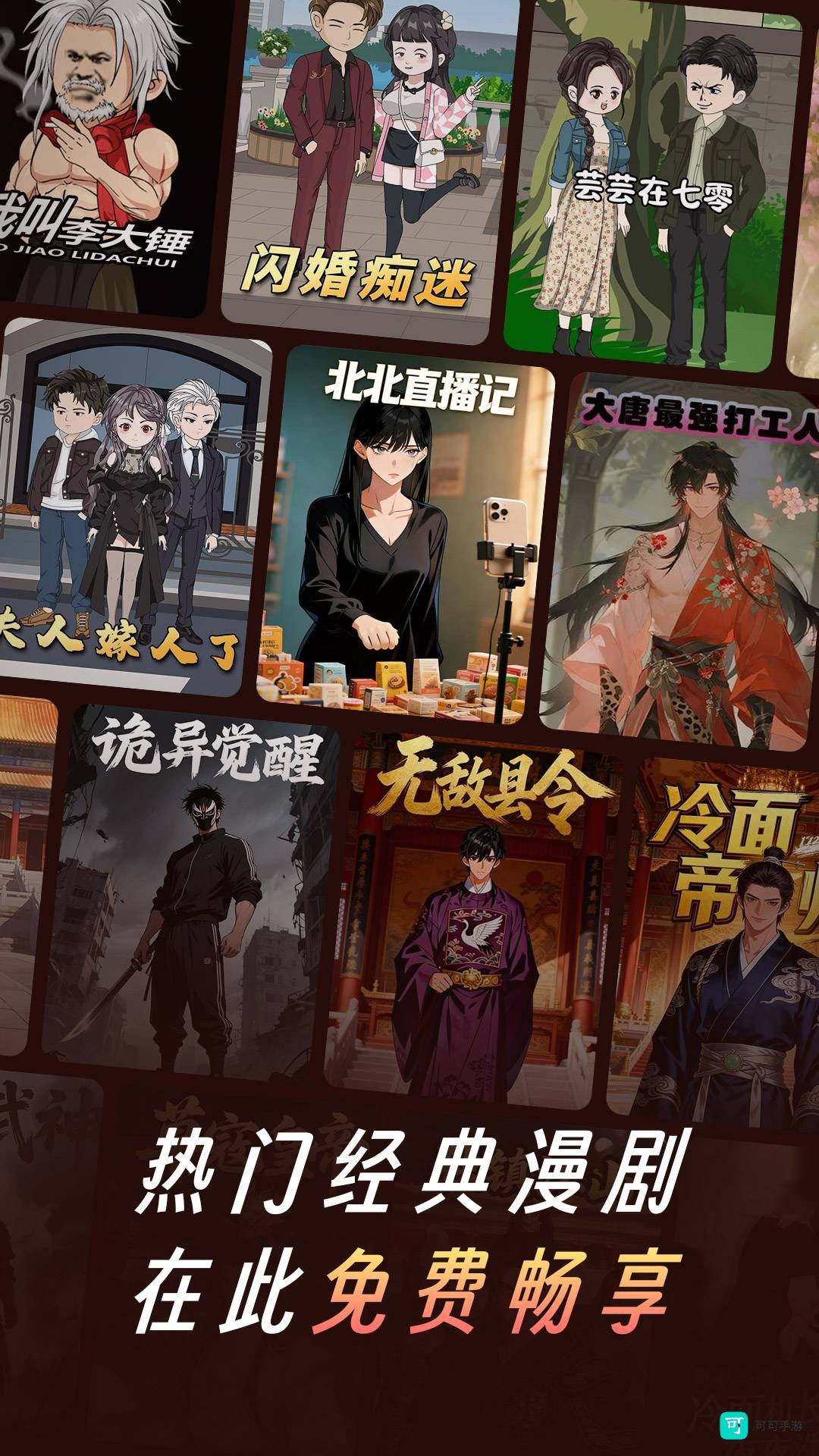 七猫漫剧 第2张图