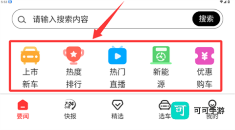 网通社汽车 第3张图