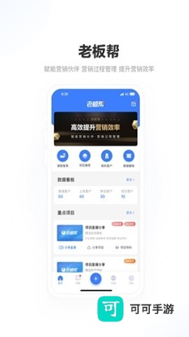 老板帮 第1张图