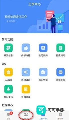 飞鸽互联 第3张图