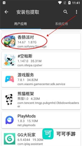 MT管理器 第8张图