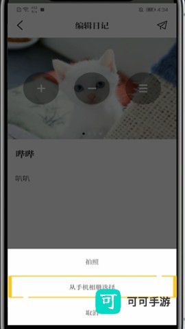 Moo日记 第4张图