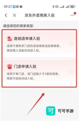 京东外卖app正版 第2张图