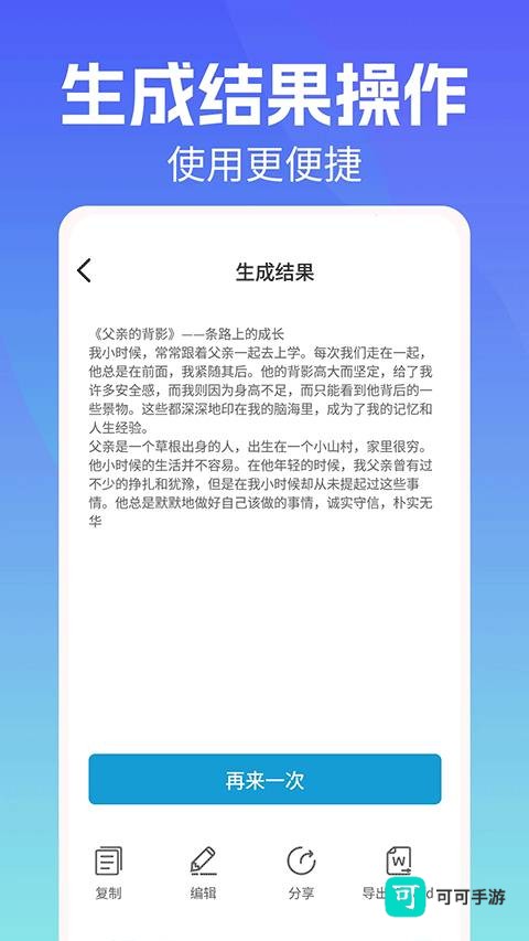 写作机器人 第3张图