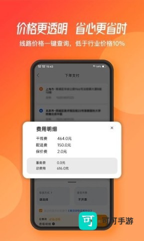 蜂羽货主 第3张图