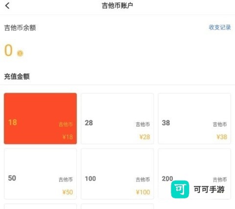 吉他世界 第2张图