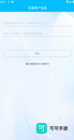 快酷英语 第3张图