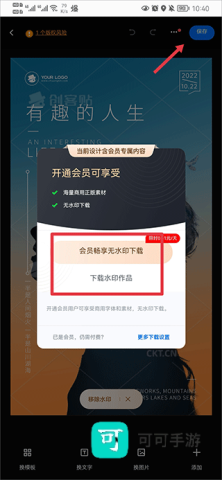 创客贴设计 第5张图