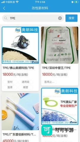 普拉司 第1张图