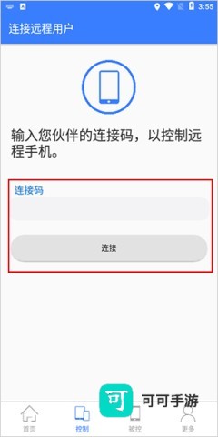 EV远程协助 第2张图