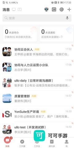 友空间官方免费版