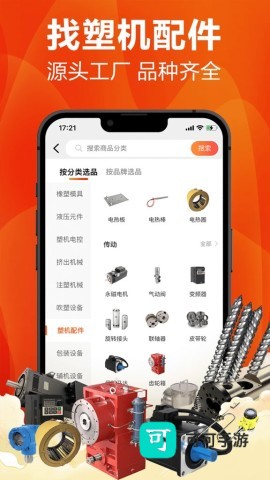 塑胶工业官网版