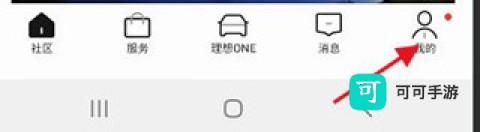 理想汽车 第3张图