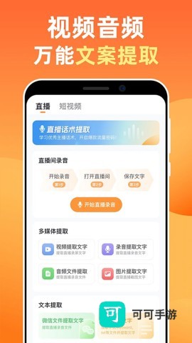 提客提词器免费官网版