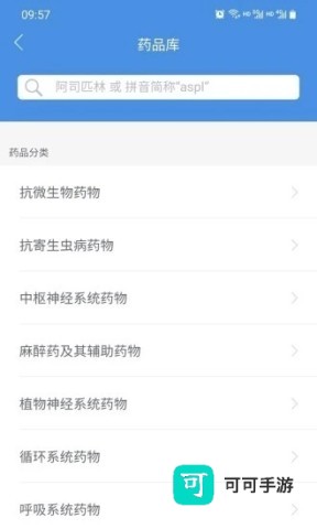 江西省肿瘤医院医护版 第2张图